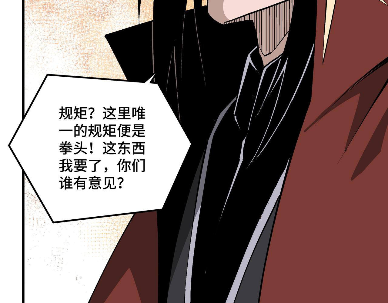 第262话九色莲华22