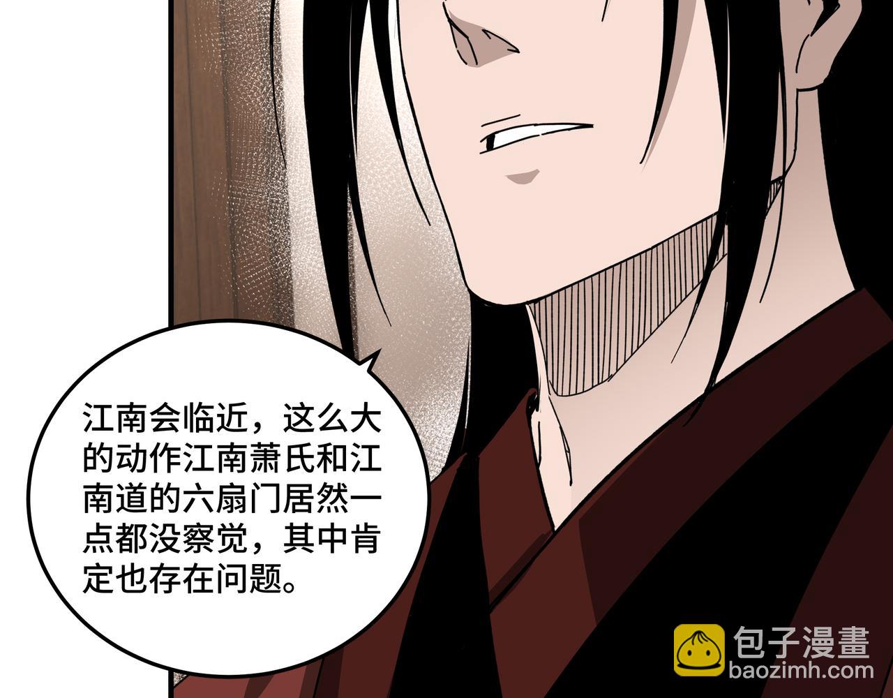 第117话 白莲教87