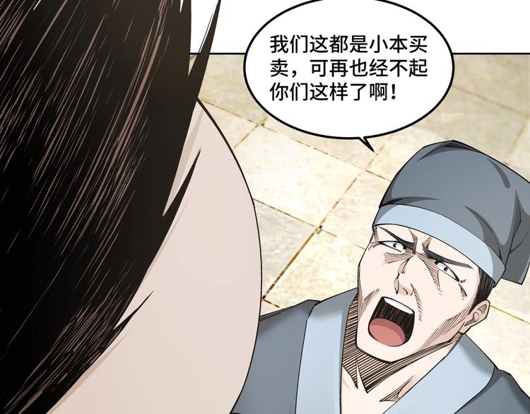 第26话 逼上梁山9