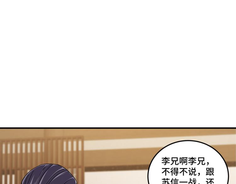 第105话 腐儒王世峰97