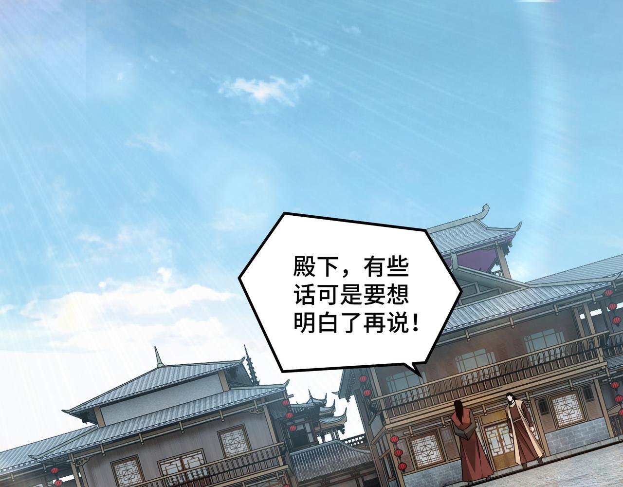 第245话龙华侯4