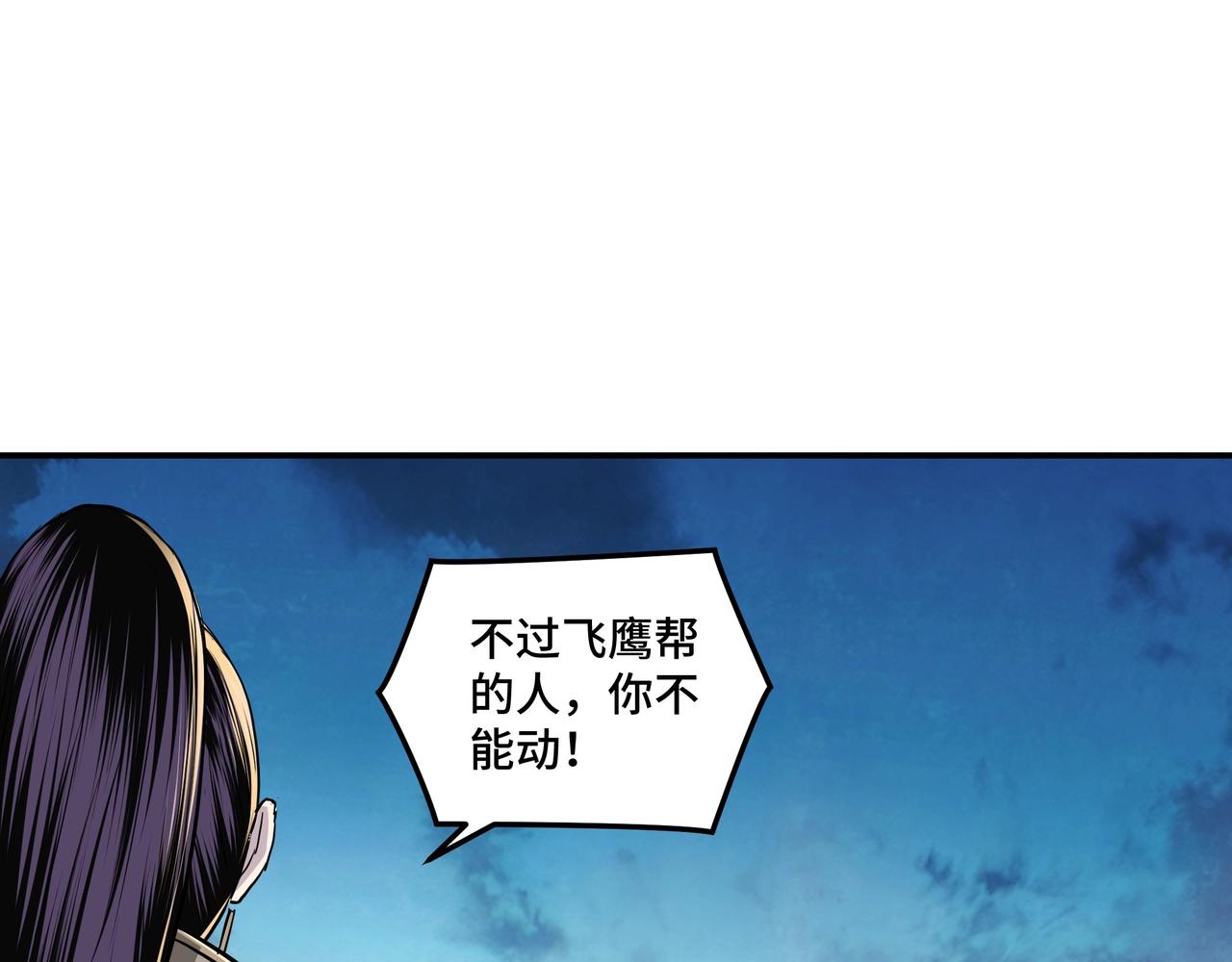 第52话 兴师问罪！68