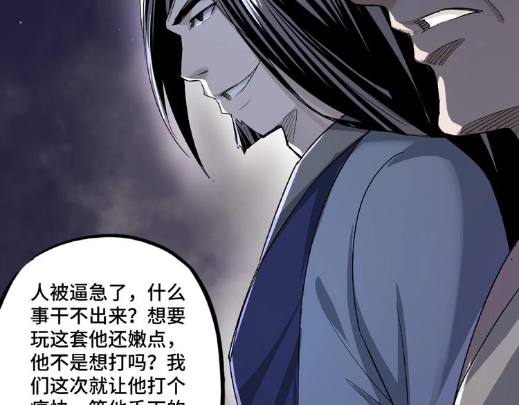 第12话 离间计！74