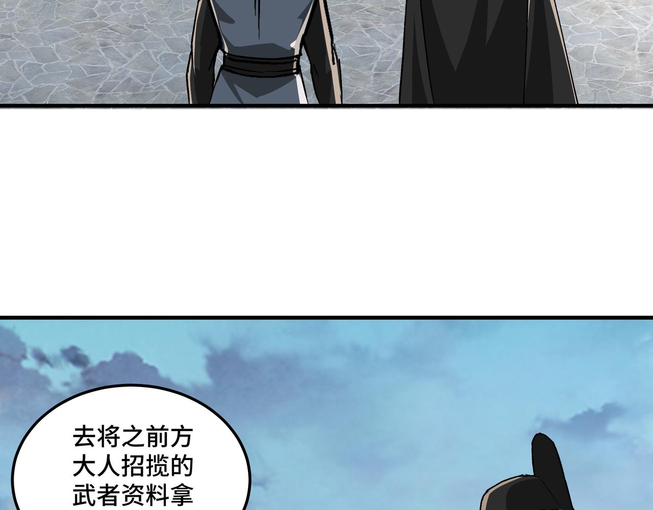 第234话 湘西道49