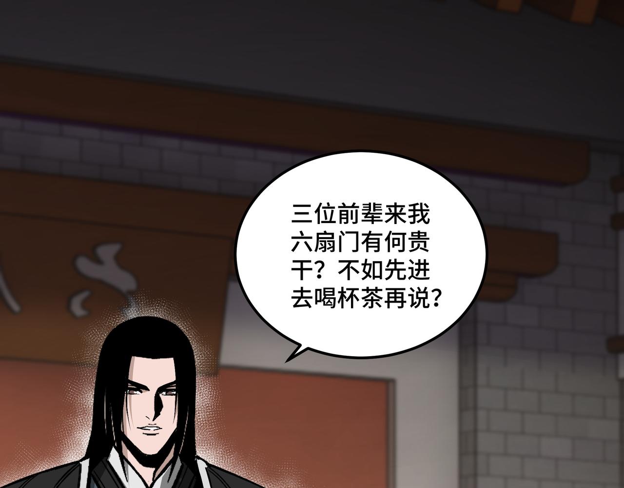 第152话 要说法4