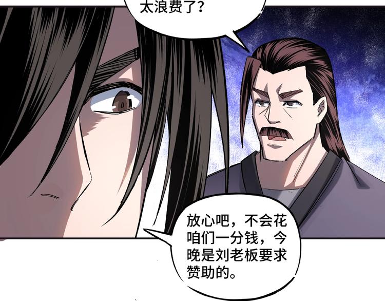 第14话 打狗要懂看主人79