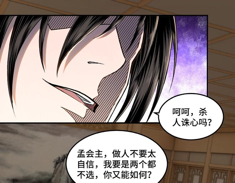 第20话 我，就是王法！60