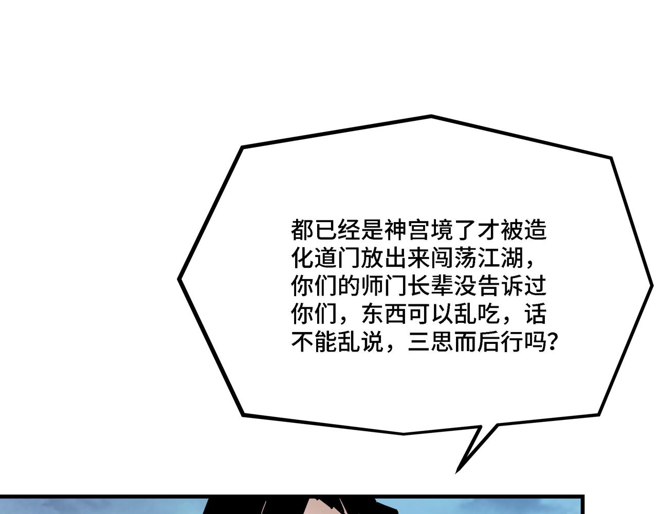 第303话 风林子67