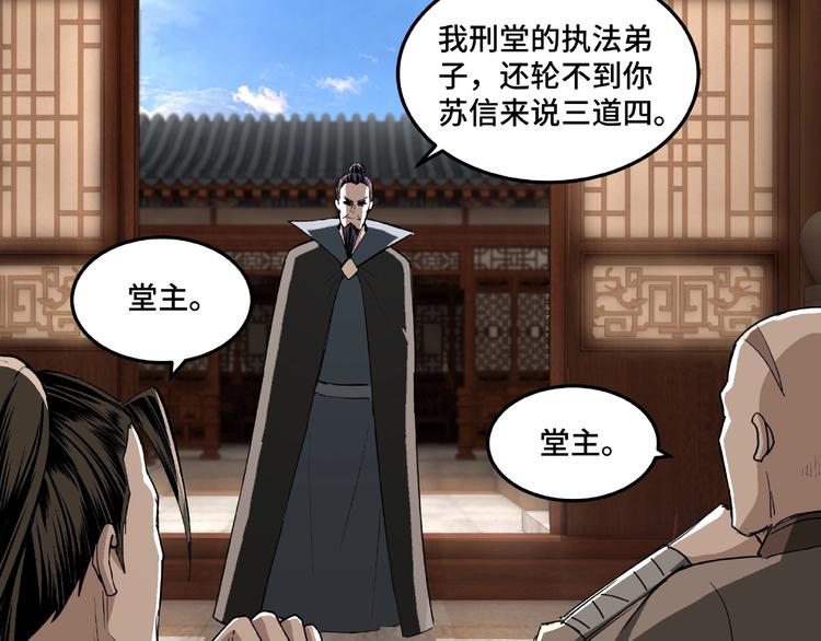 第16话 偷鸡不成蚀把米106