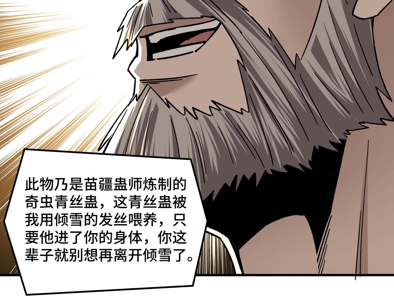 第79话 英雄垂暮76