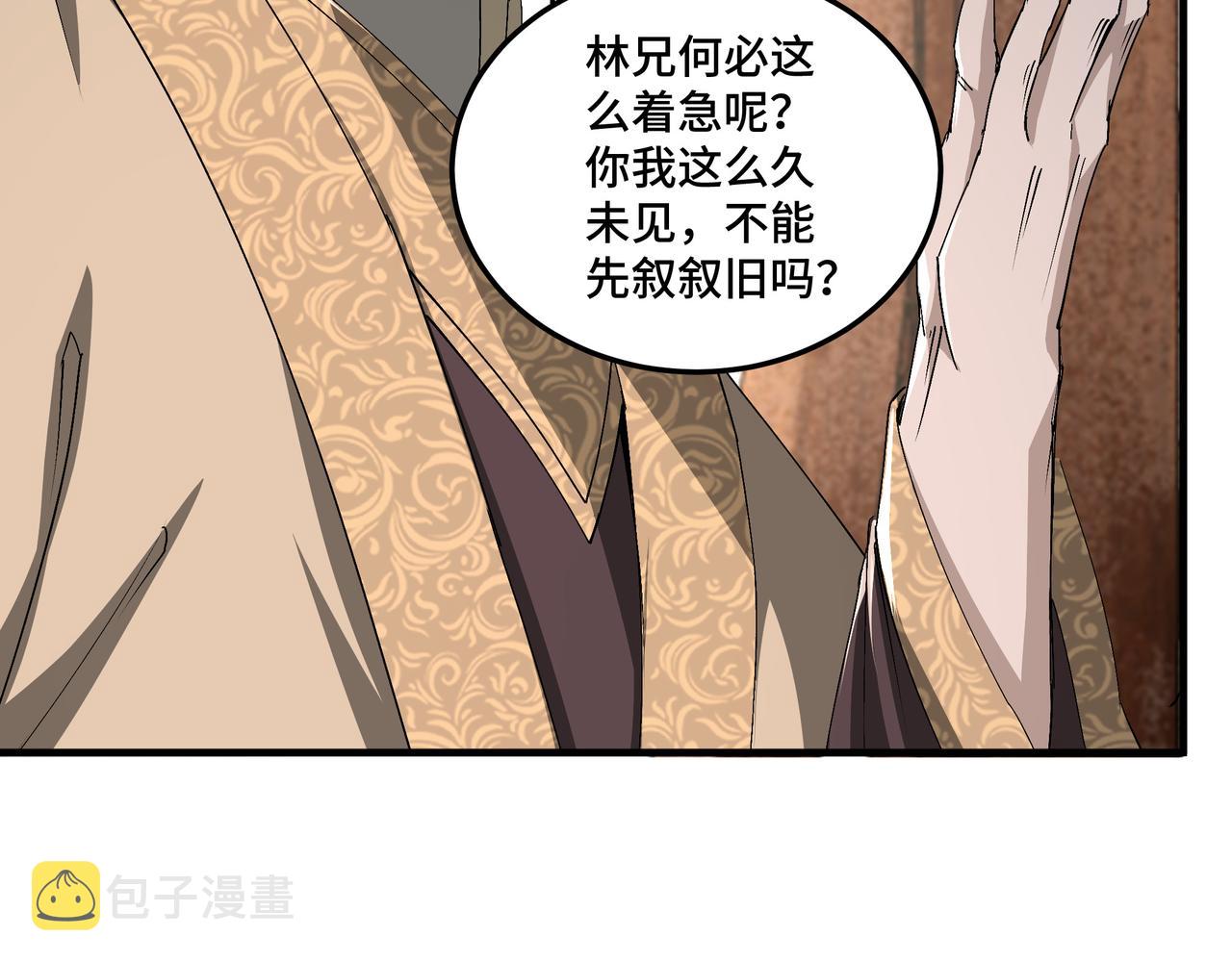 第172话 ‘无双剑’林啸12