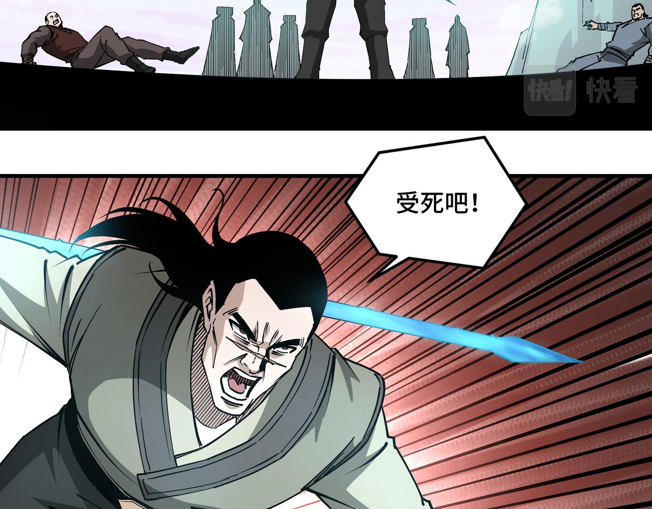 第259话不需要证据！46