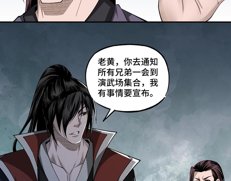 第14话 打狗要懂看主人65