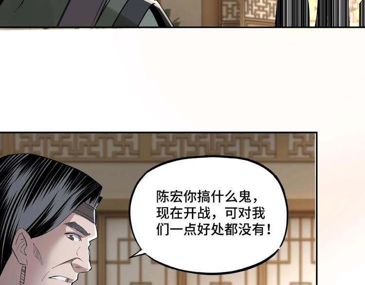 第12话 离间计！67