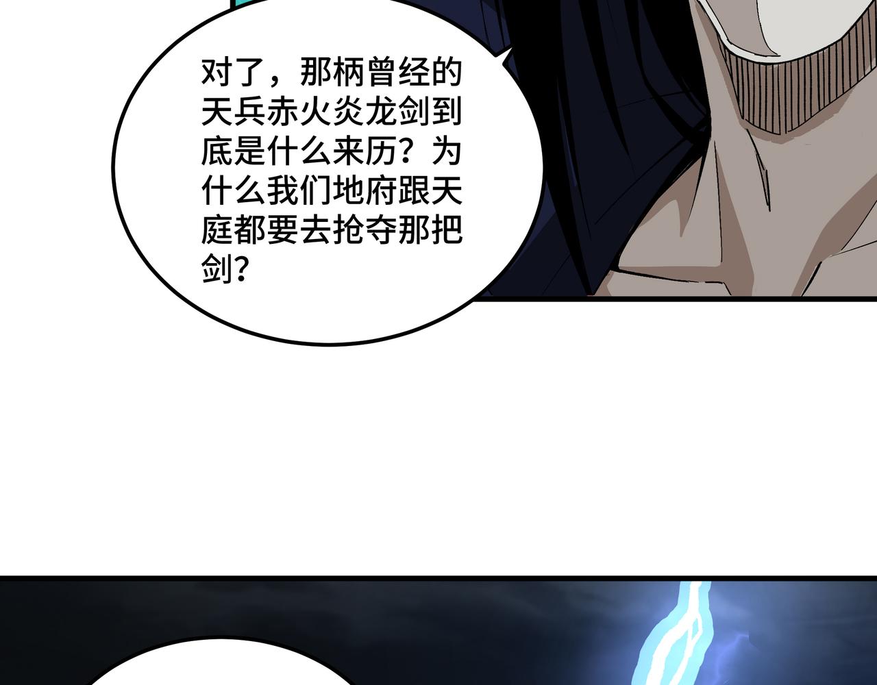 第209话 天人合一，半步元神85
