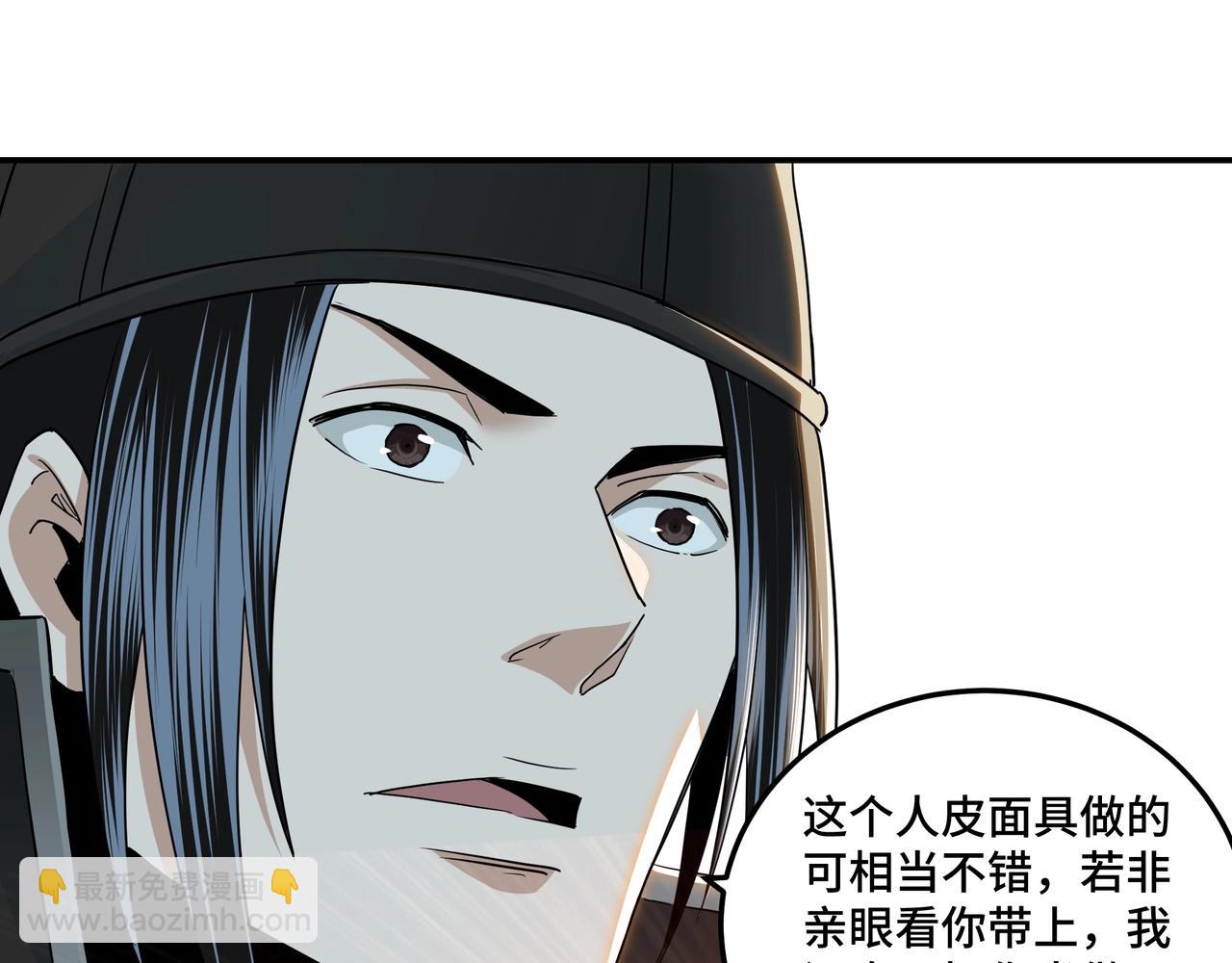 第57话 栖身人榜64