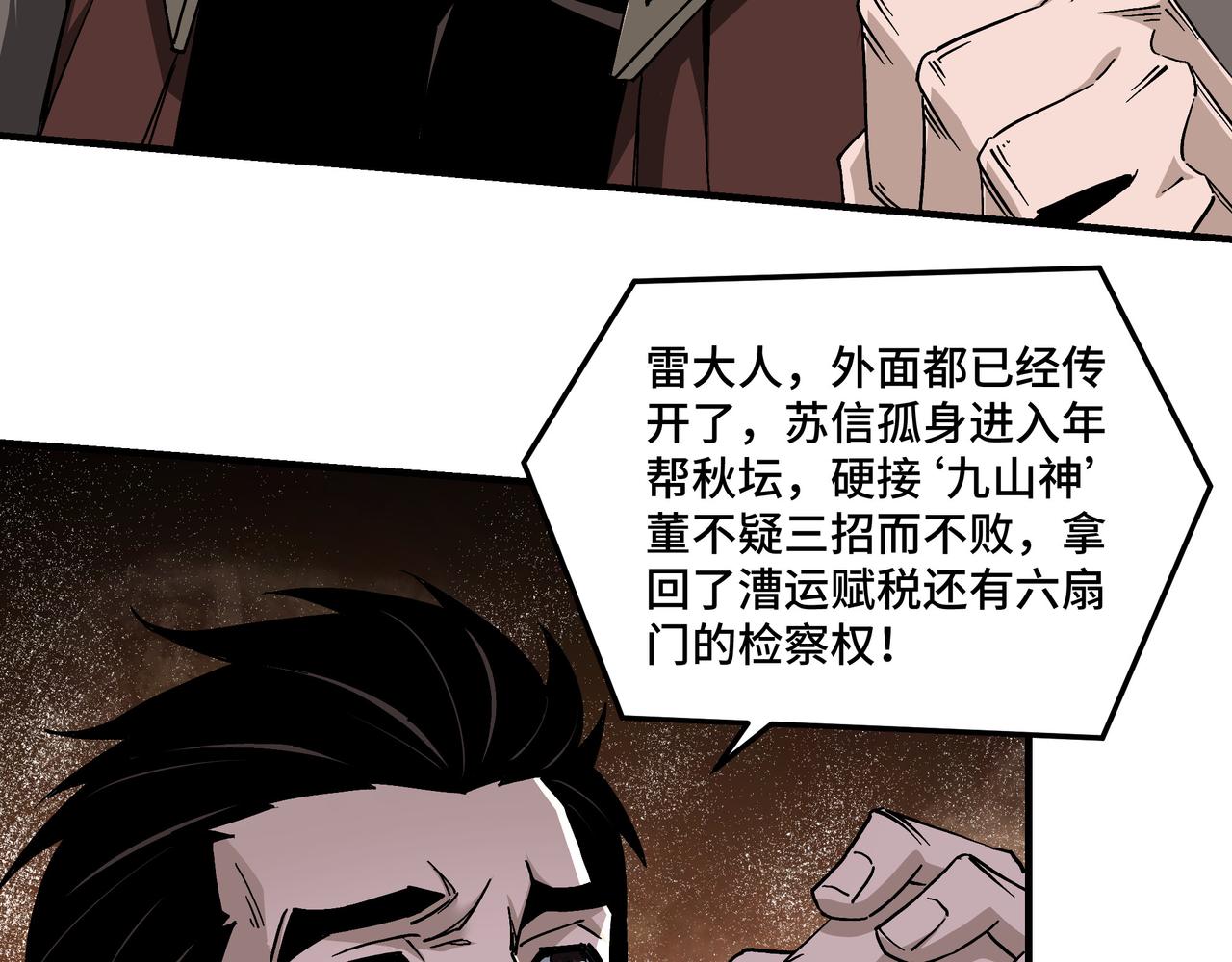 第139话 问罪8