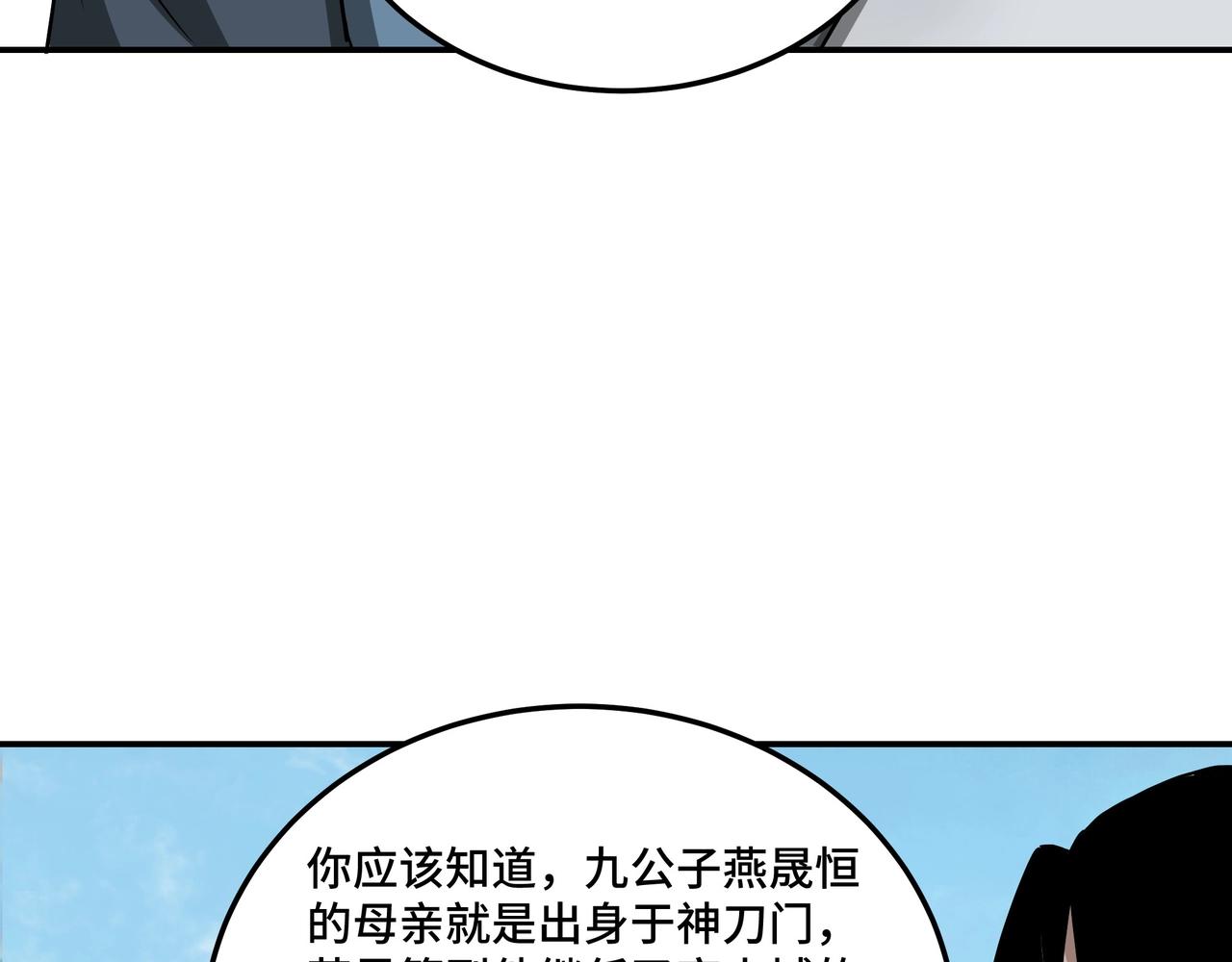 第65话 威逼利诱28