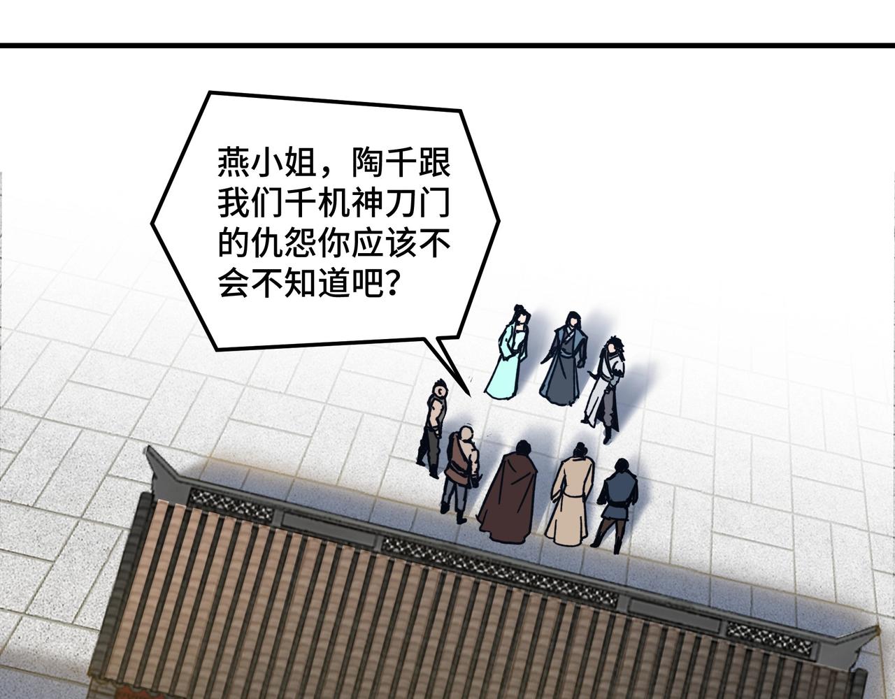第75话 联姻34