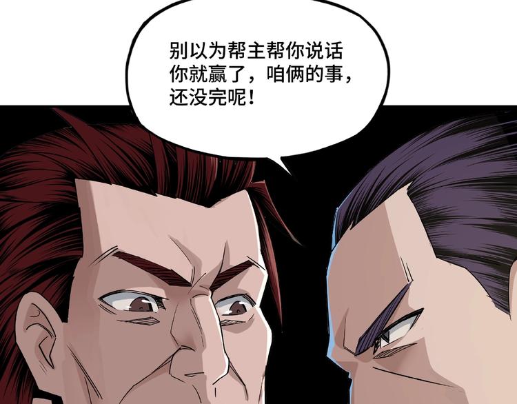 第9话 舌战群雄181