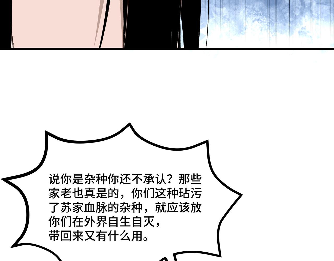 第283话 帮你苏家教育49