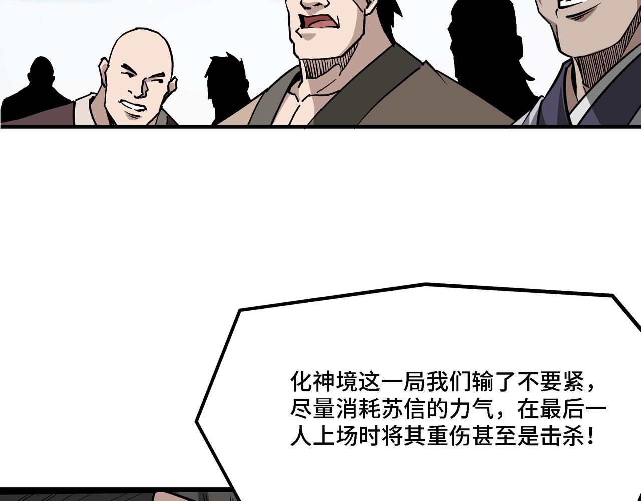 第314话 赌局69