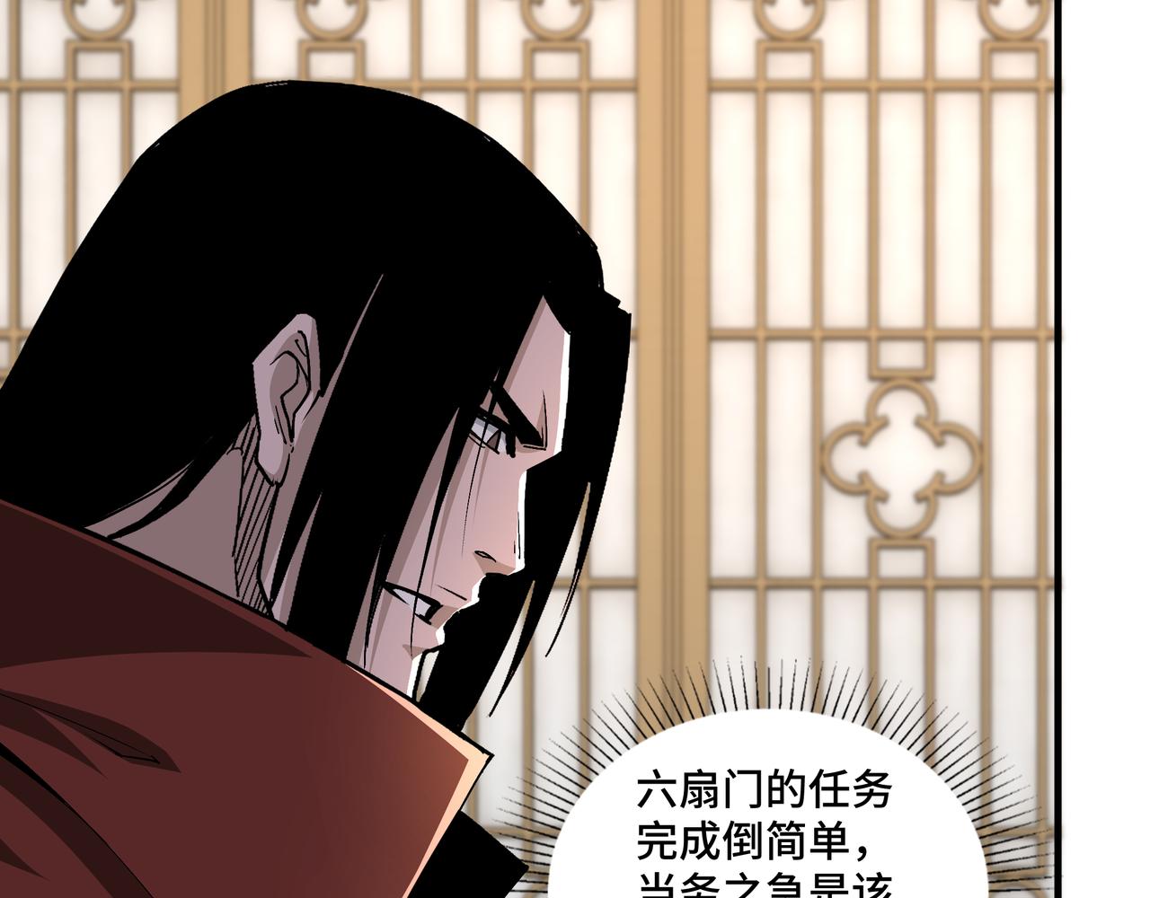 第211话 “七煞枪”闫东臣75