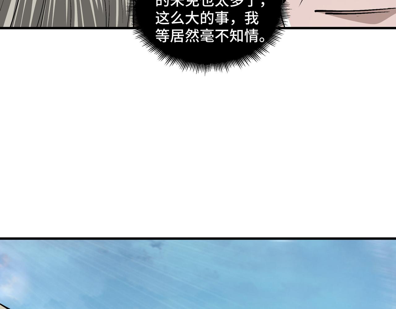 第158话 无规矩不成方圆36