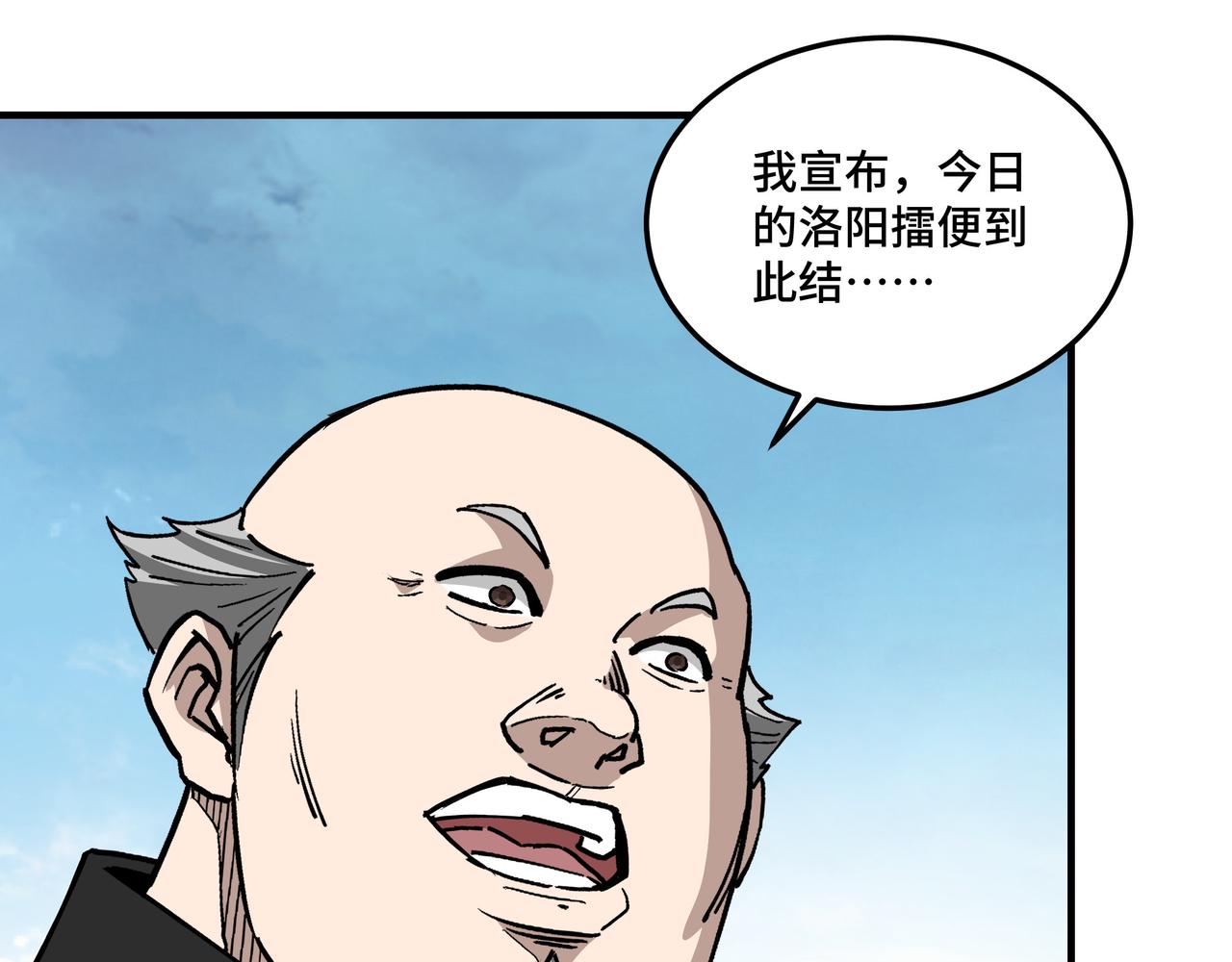 第234话 湘西道69