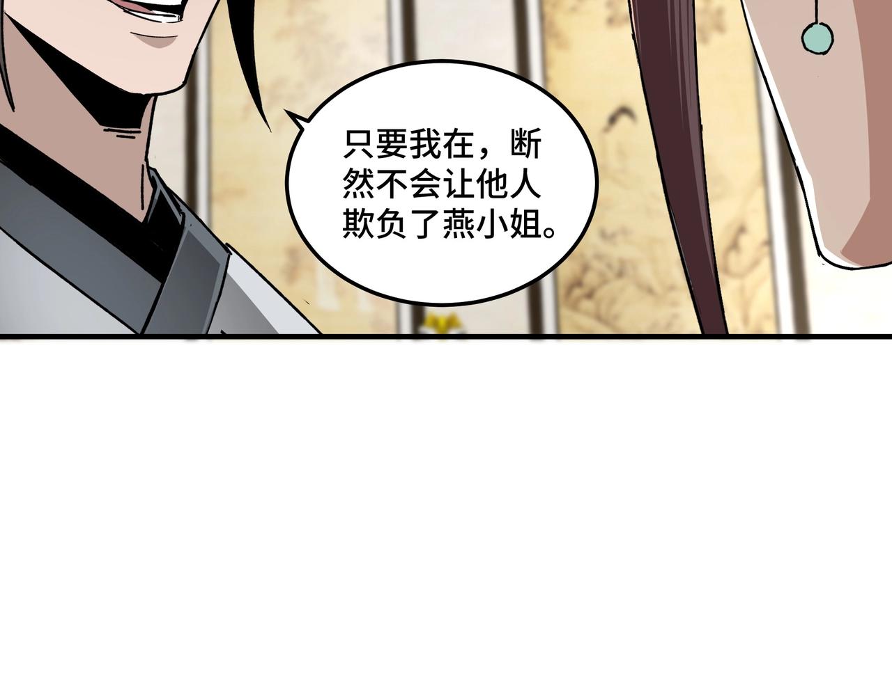 第73话 在商言商88
