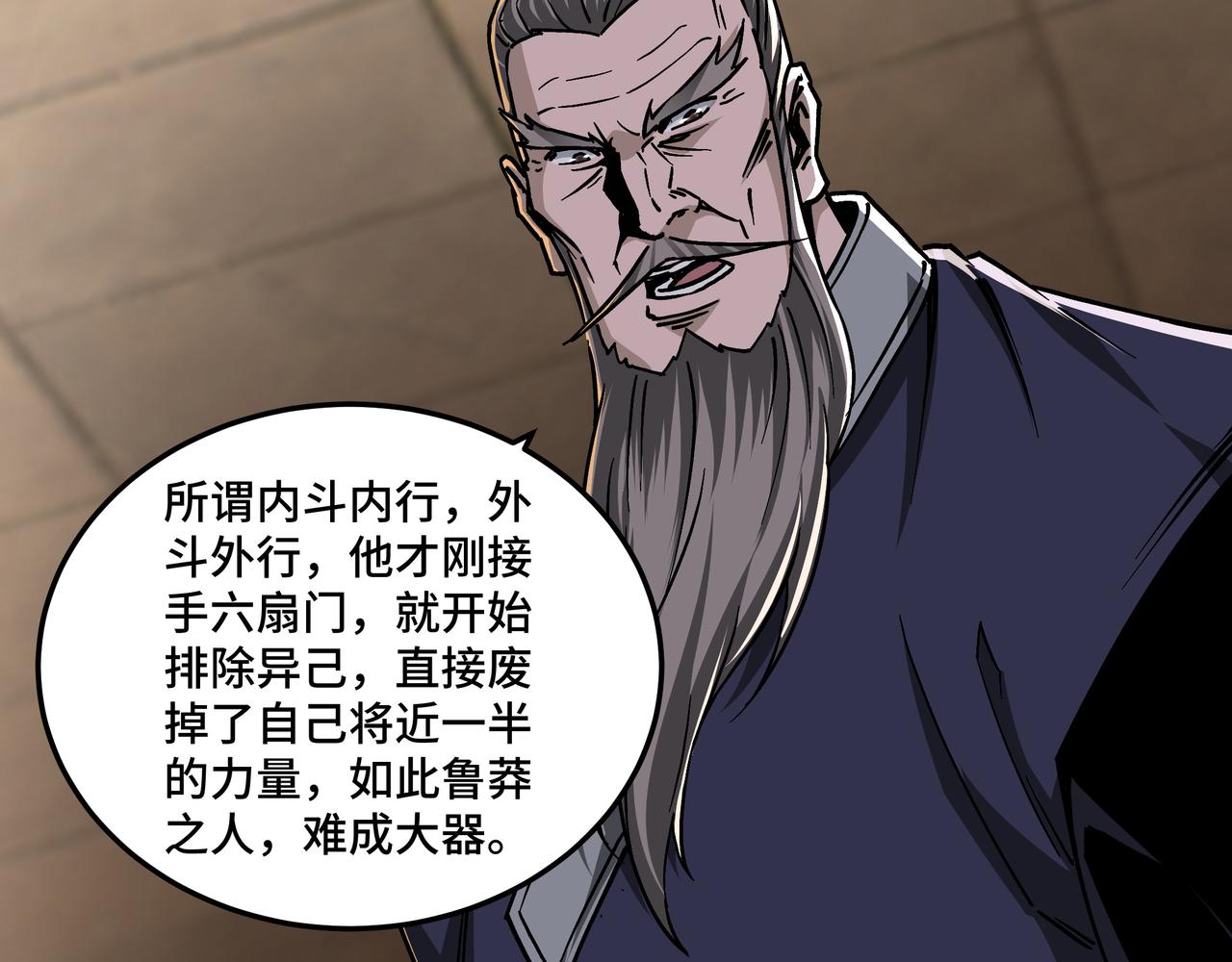 第141话 招安51