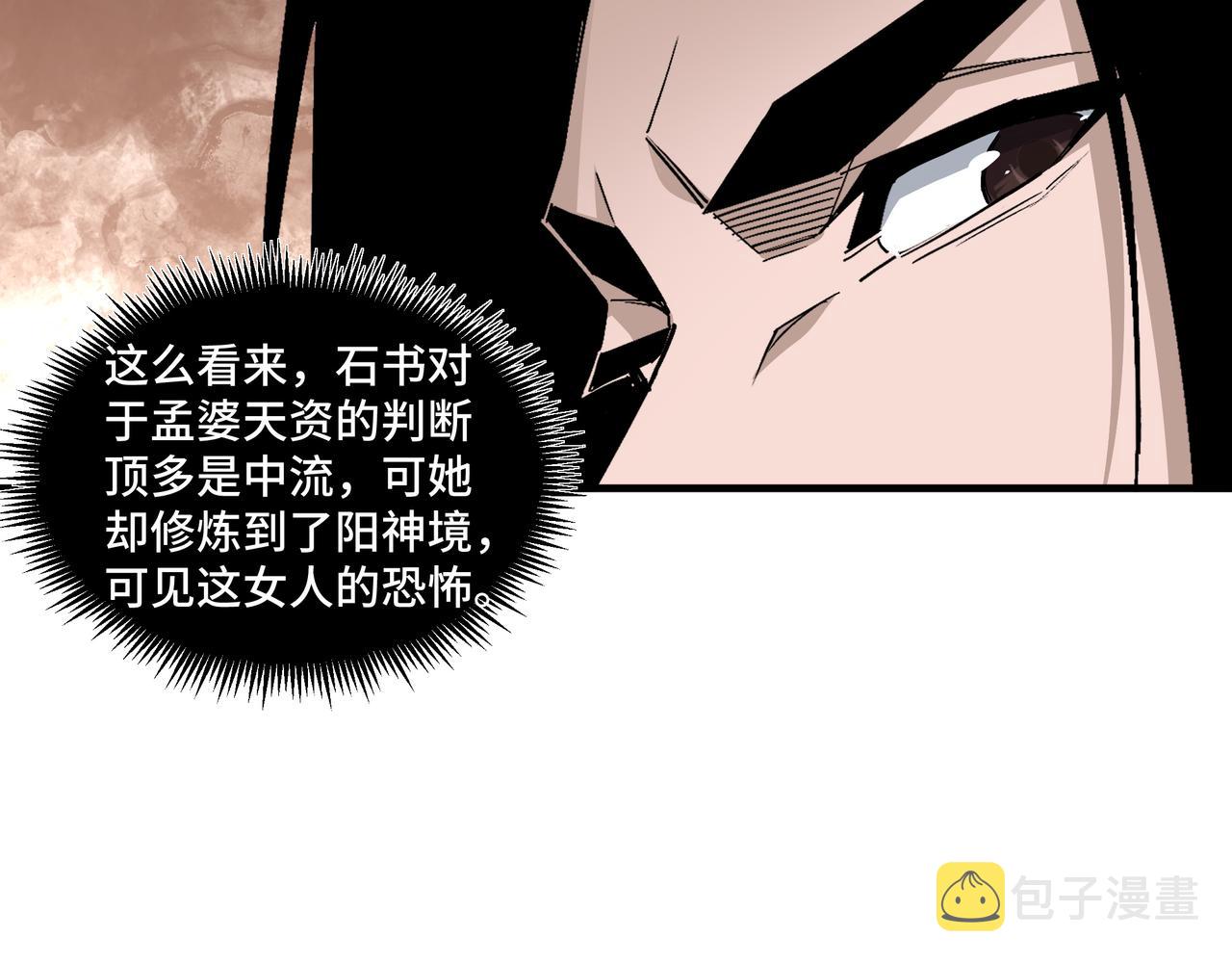 第179话 地府的福利86