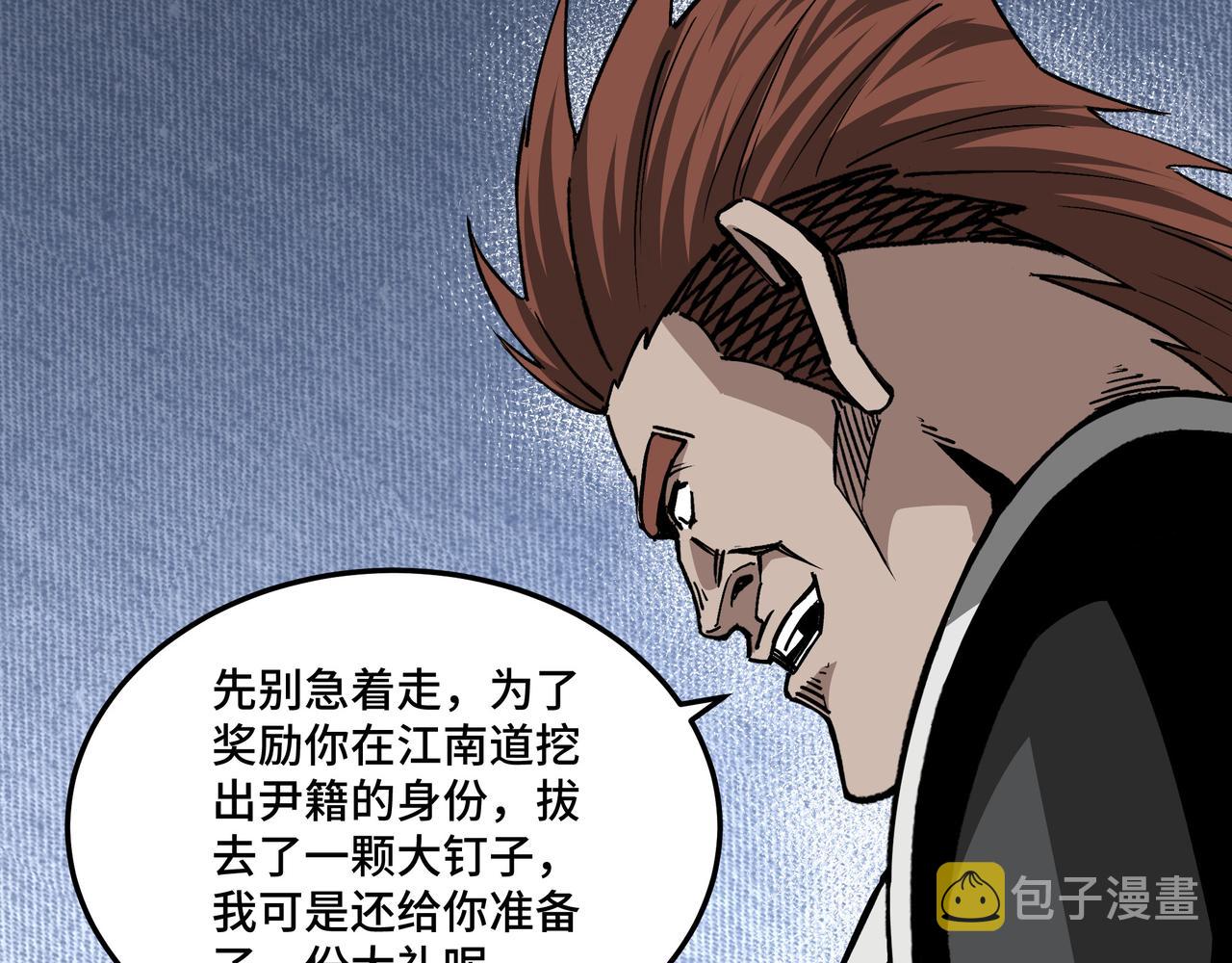 第238话 盛京城71