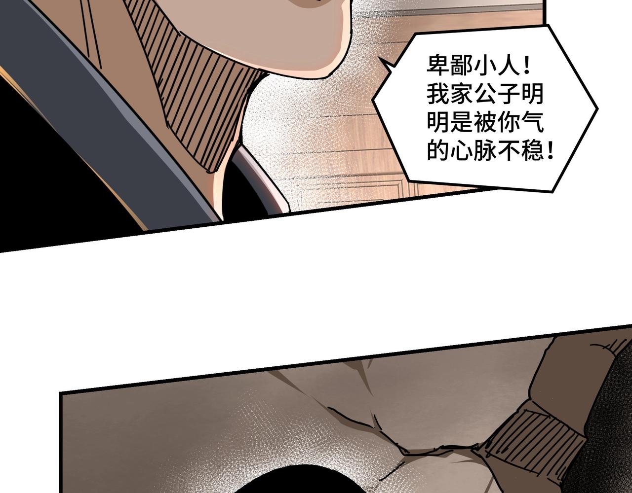 第83话 实力压制29