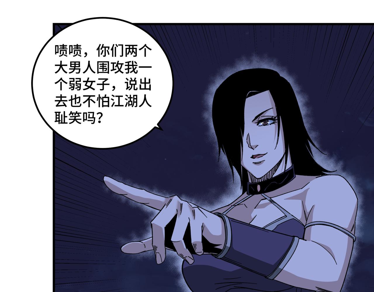 第117话 白莲教7