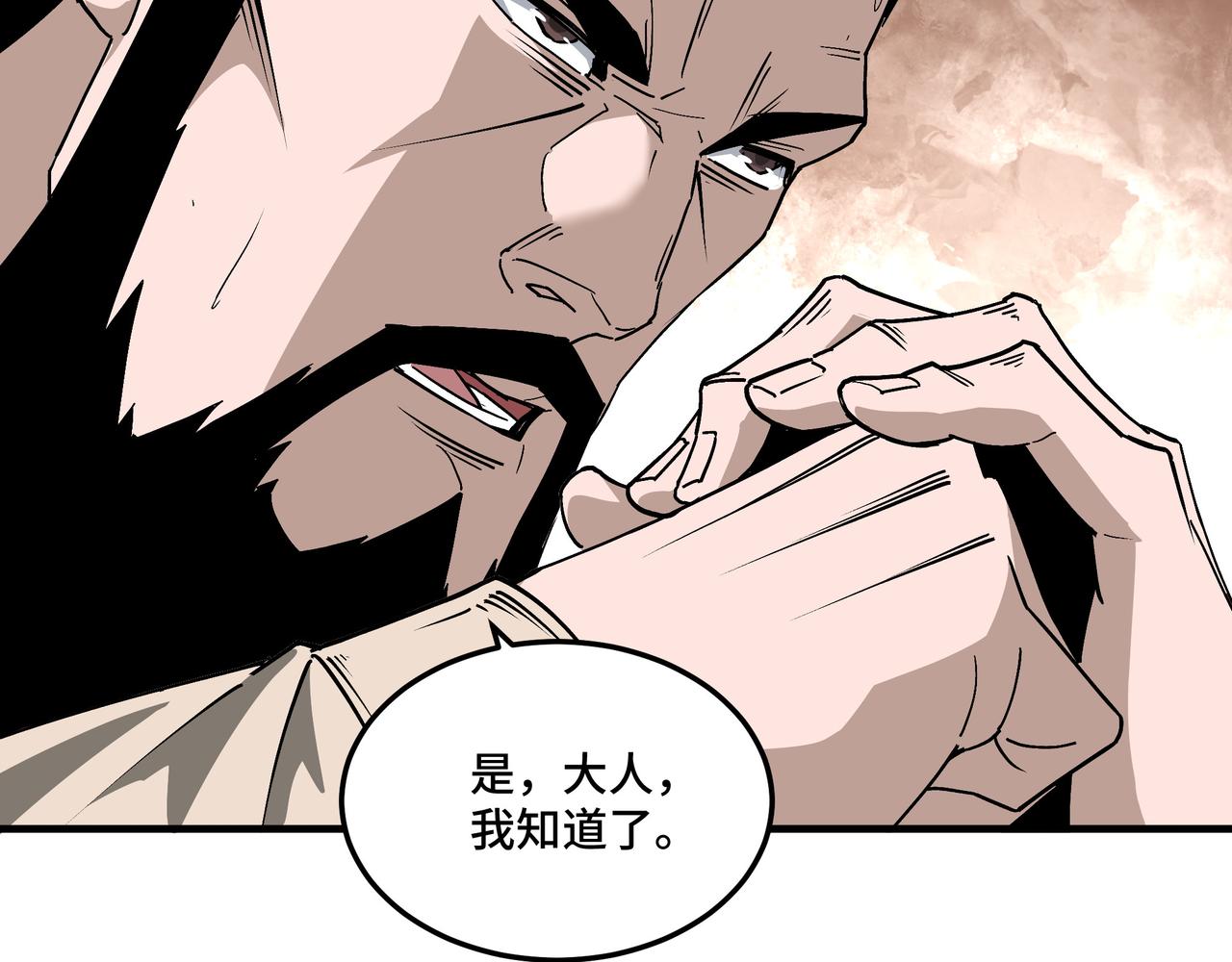 第198话 元磁精铁矿32