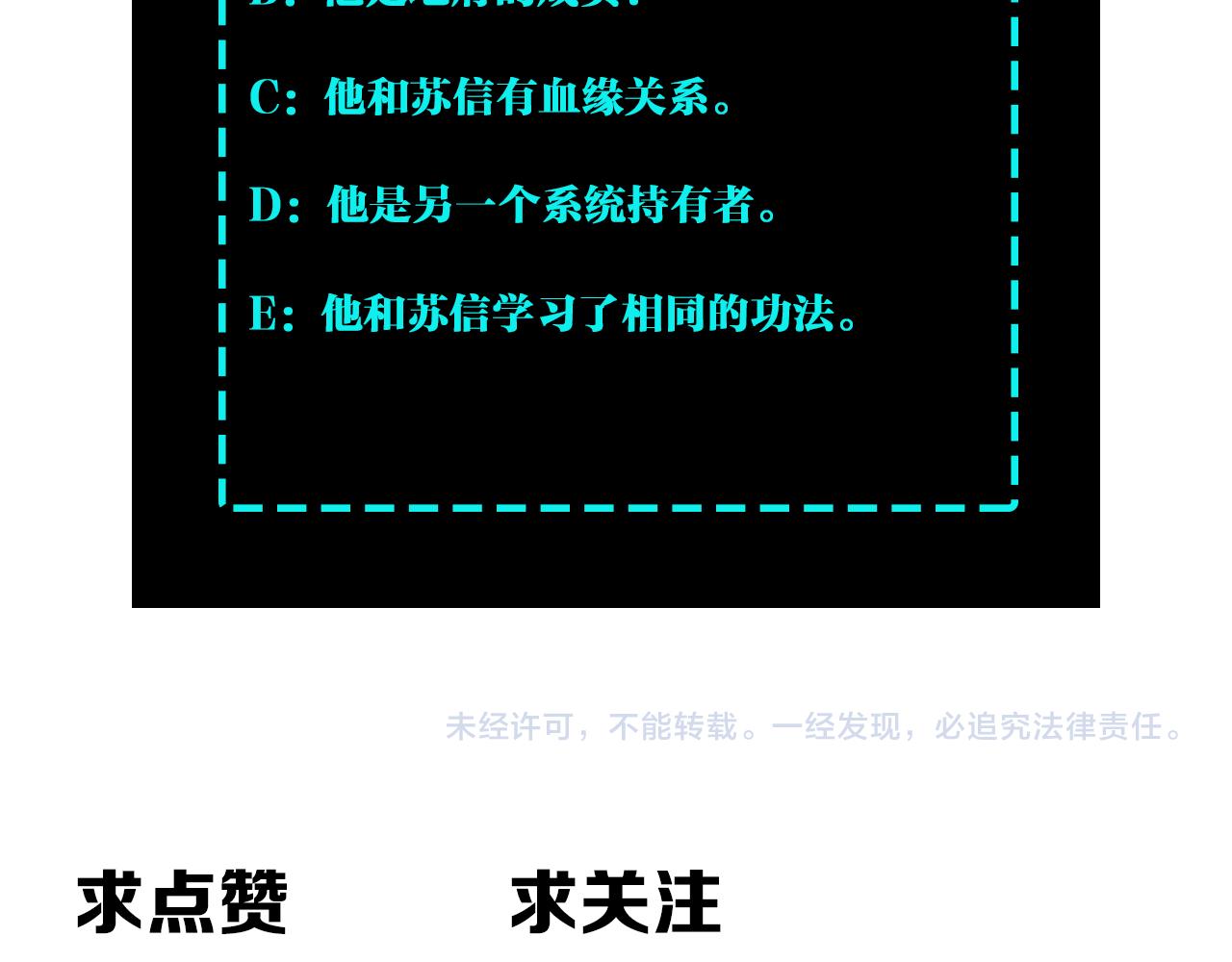 第249话强者来袭91