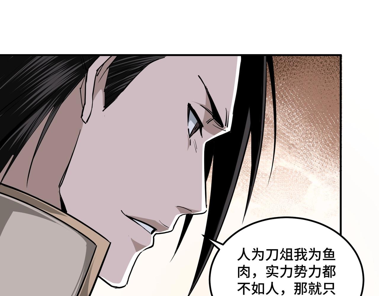 第41话 明争暗斗58