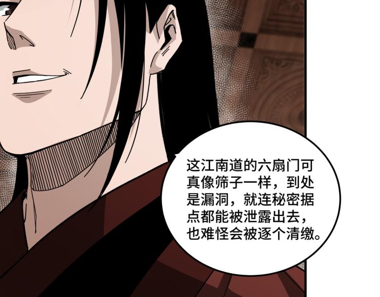 第110话 任务发布33