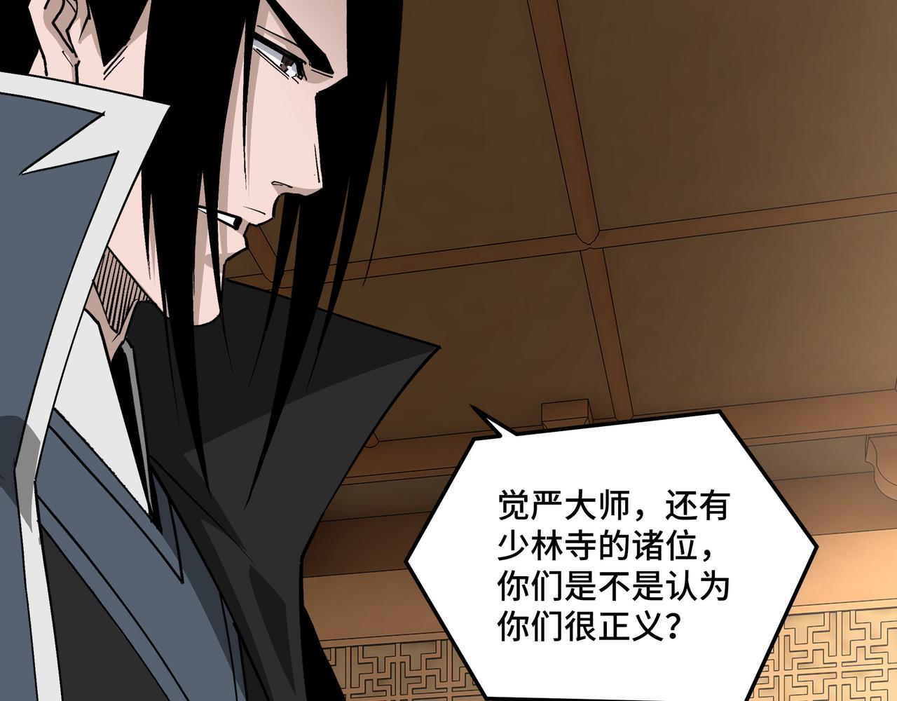 第254话找麻烦73
