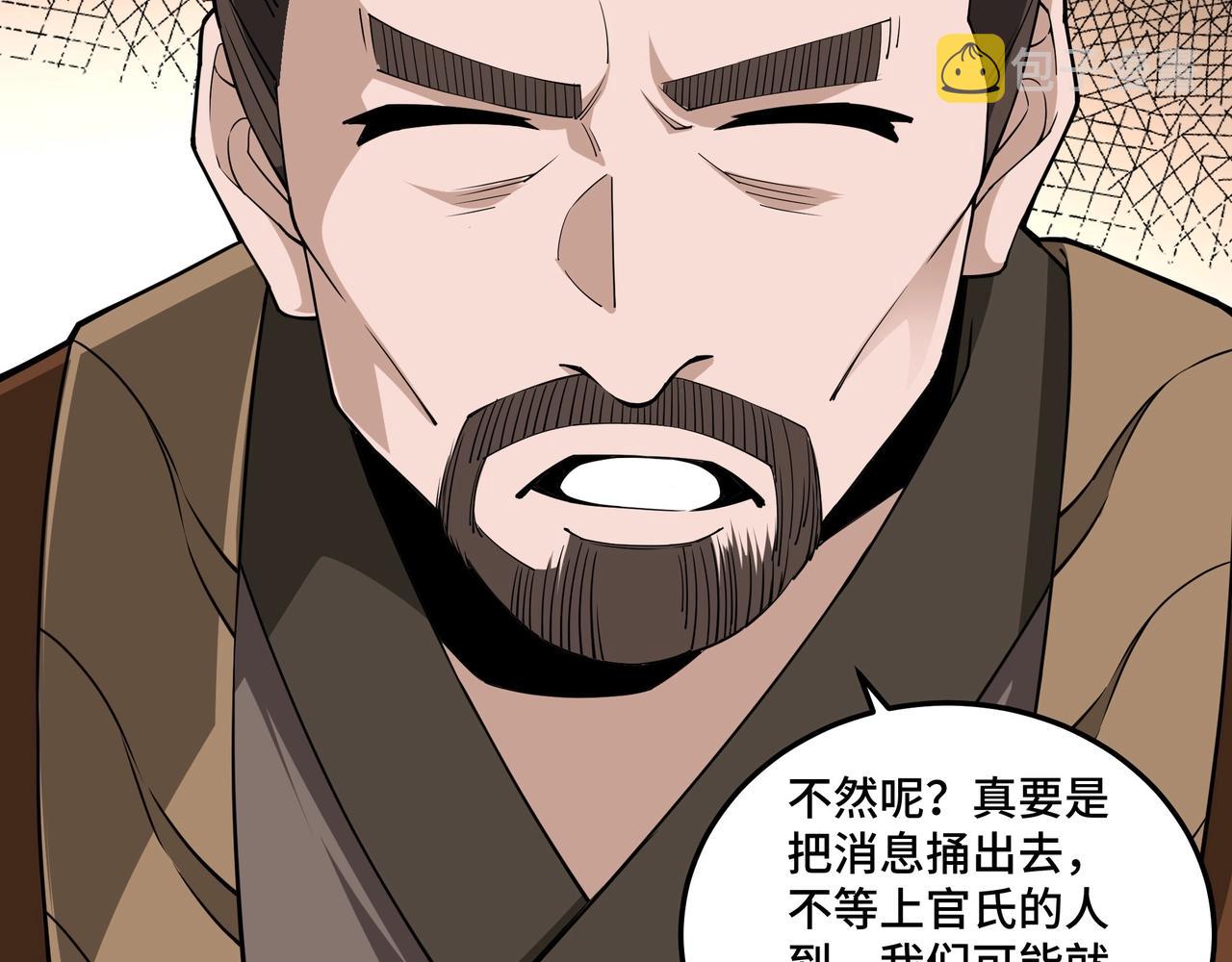 第85话 上官家事78