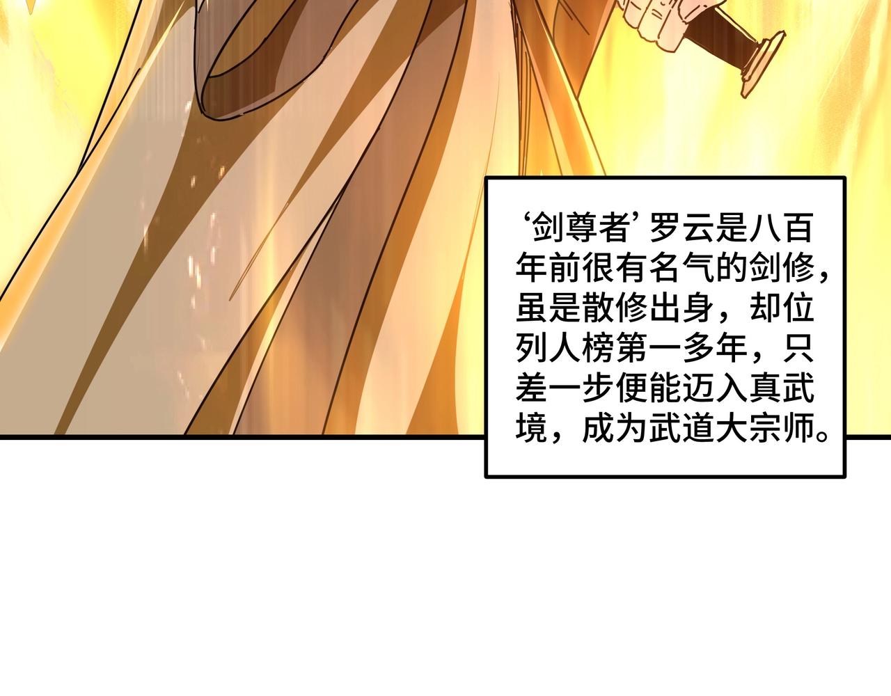 第87话 下墓79