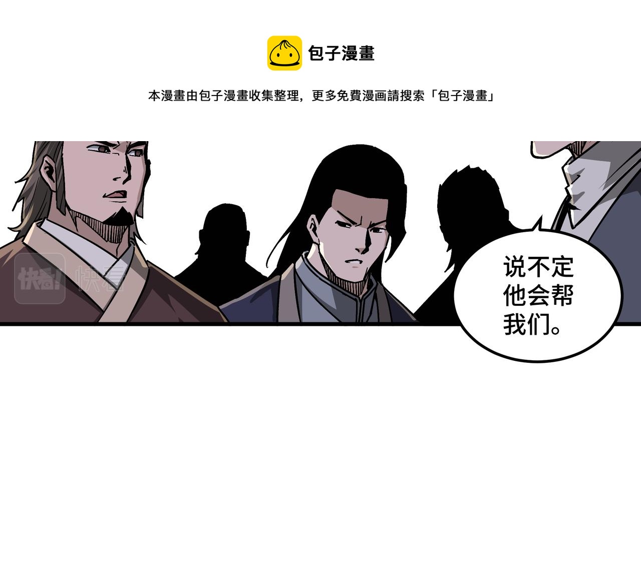 第196话 下战帖44