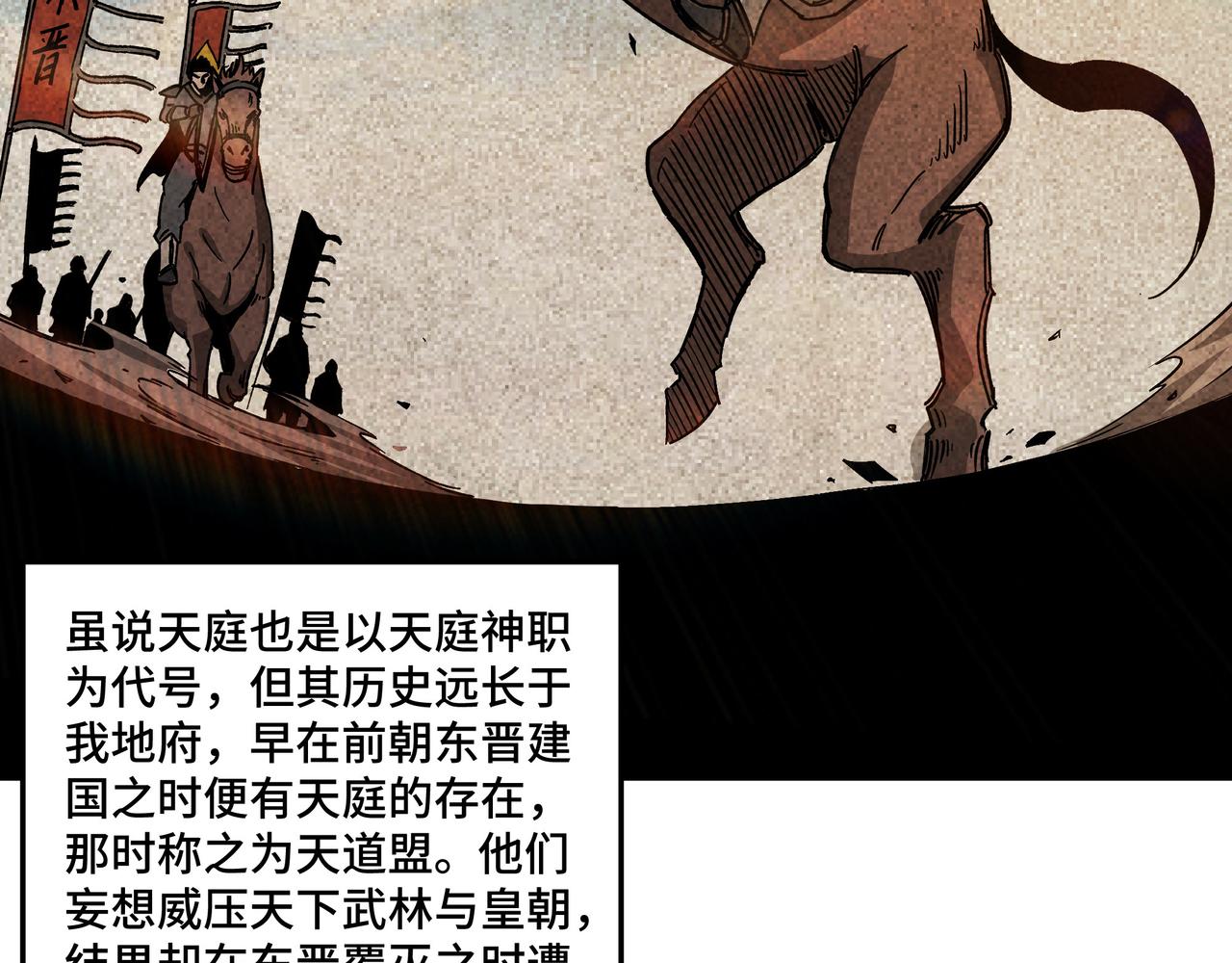 第180话 天地二宫31