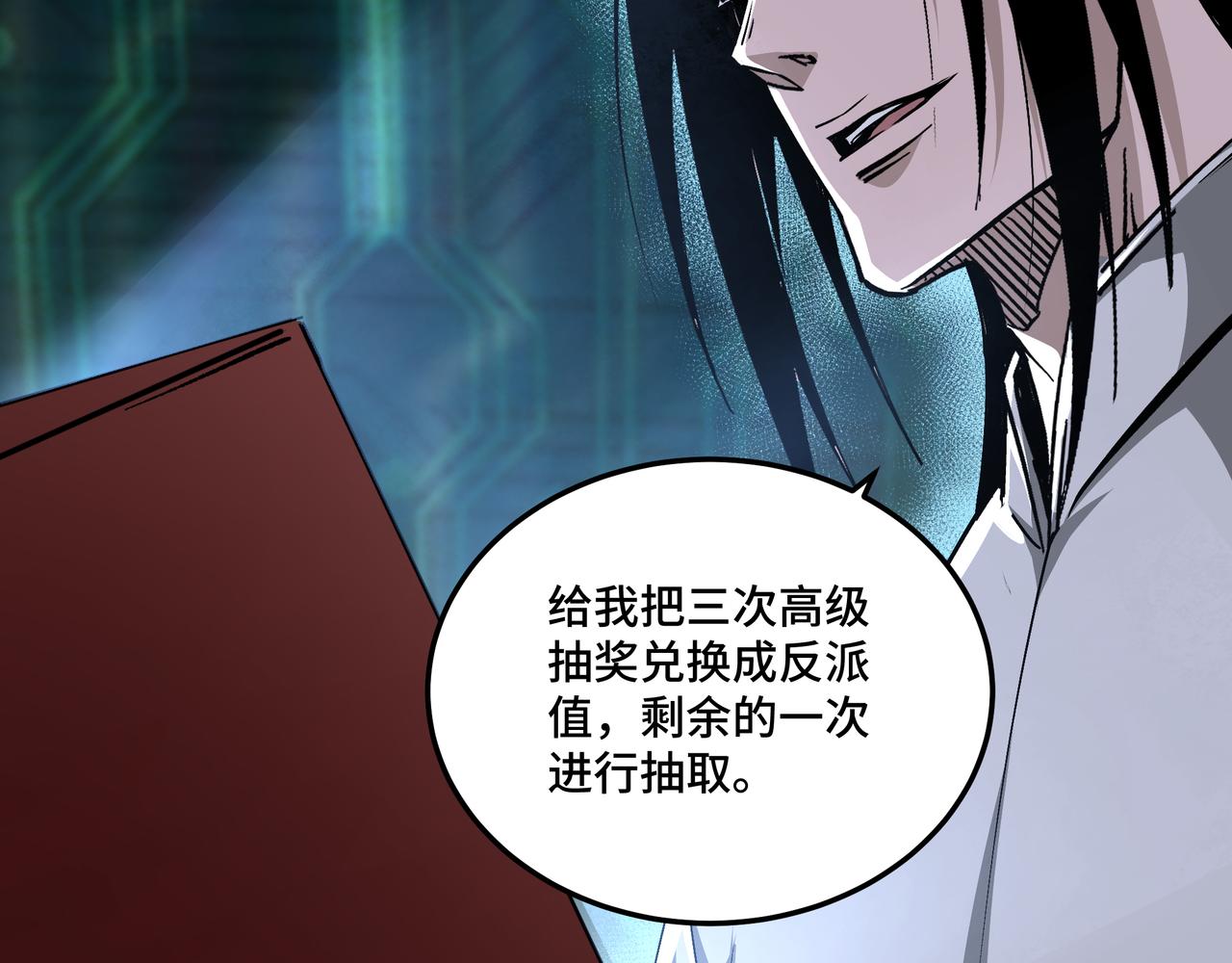 第156话 蔷薇剑69