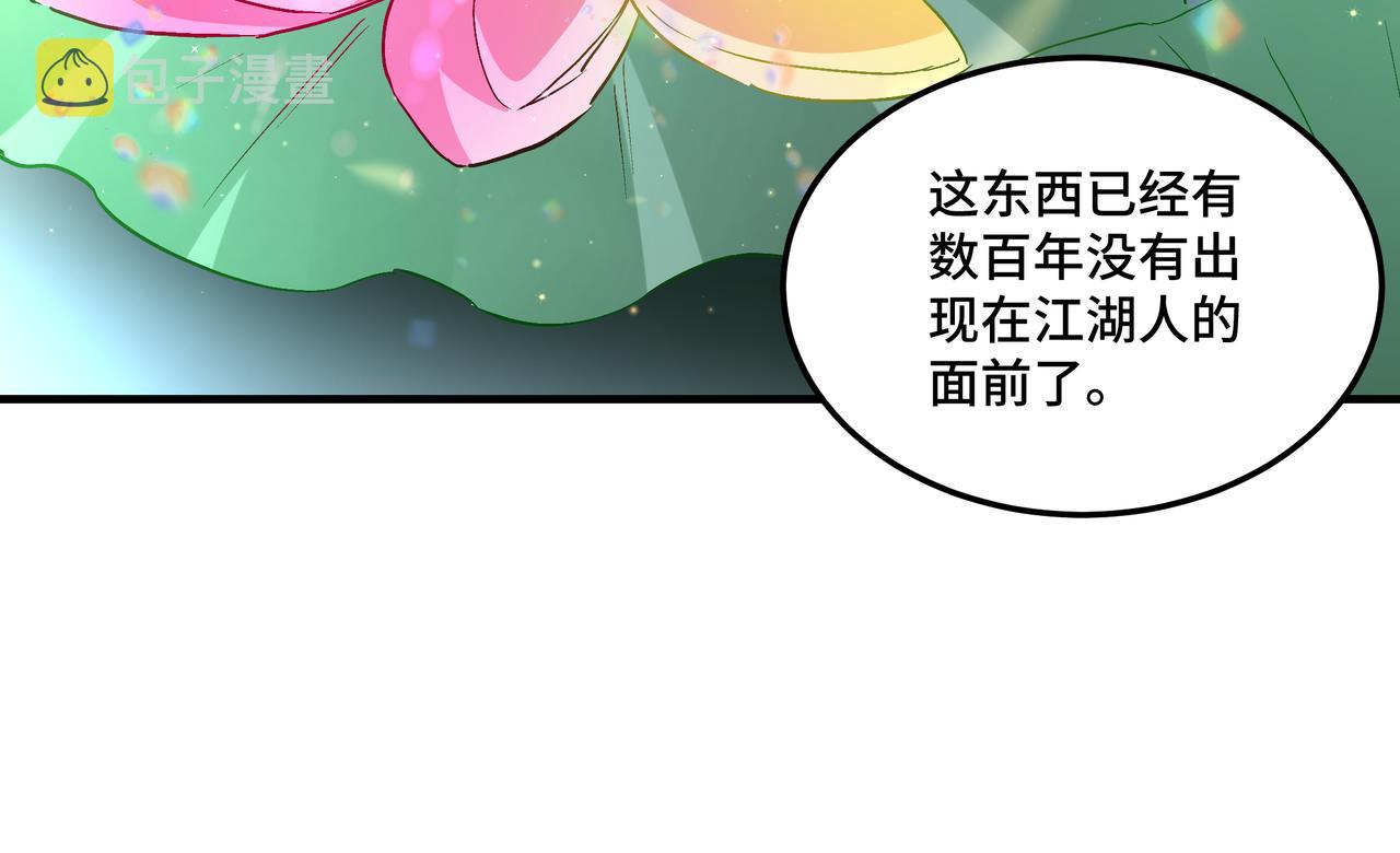 第262话九色莲华78