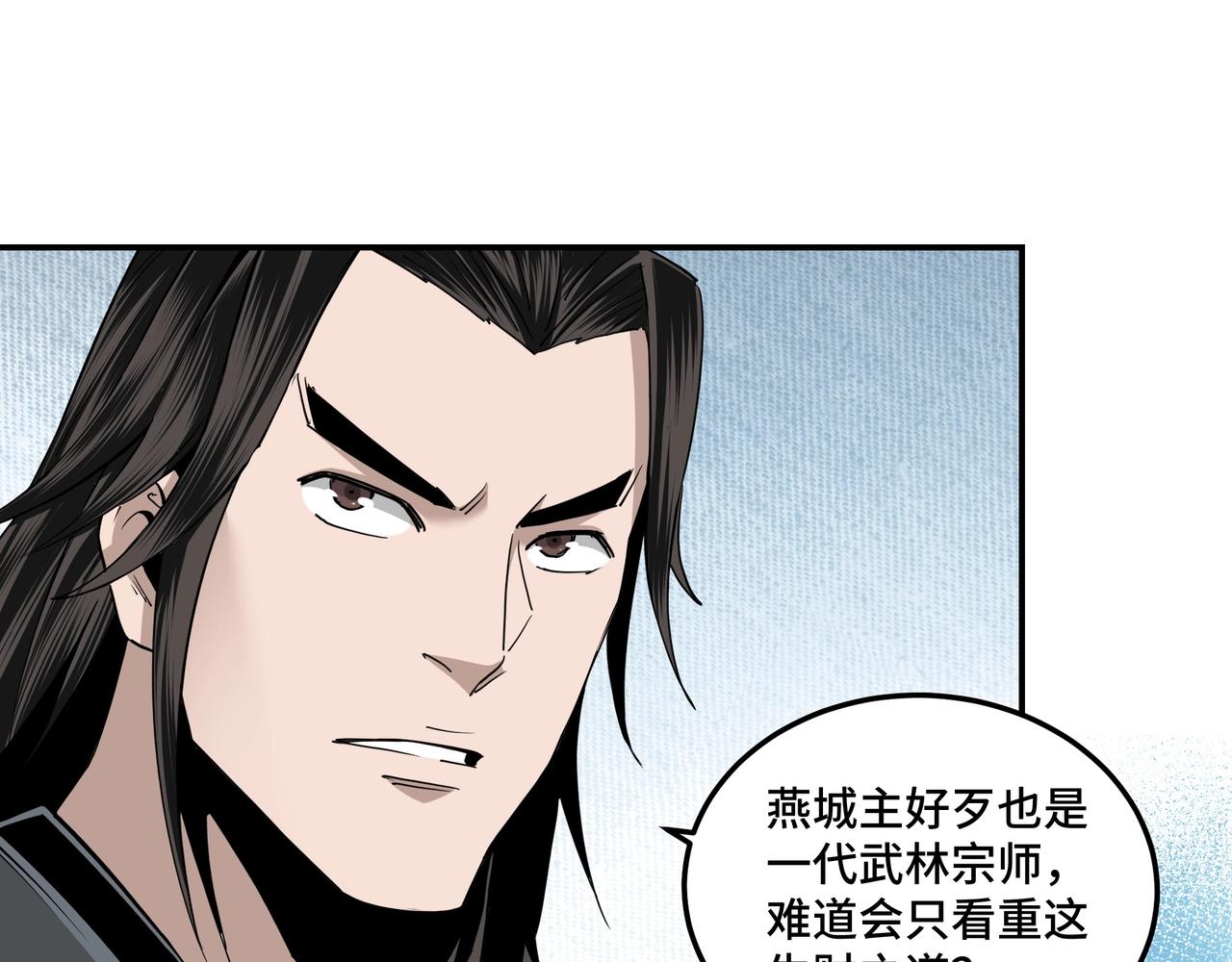 第58话 乔装行事75