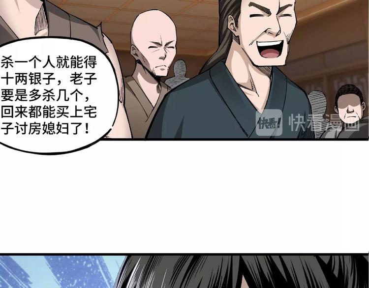 第12话 离间计！102