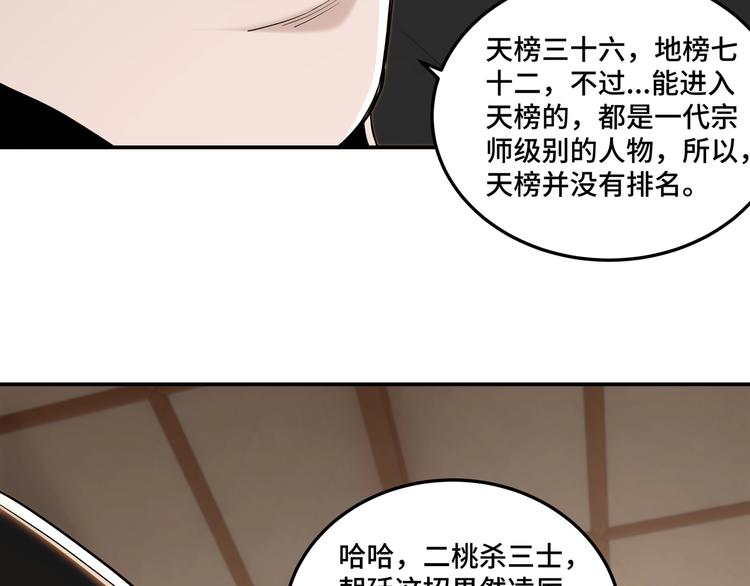 第38话 武林宝藏12