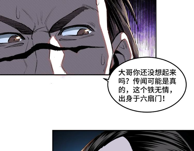 第21话 生死擂台！9